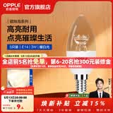 欧普照明（OPPLE）蜡烛泡led灯泡球泡水晶灯泡吊灯灯泡壁灯小螺口蜡烛泡螺旋 尖泡 5只装3W-暖白光【E14】精致白  暖白光
