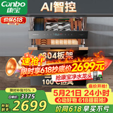 康宝（Canbo）135L御风智能304不锈钢消毒柜嵌入式家用母婴儿奶瓶烘干二星热风三层巨量消毒碗柜政府补贴ER930