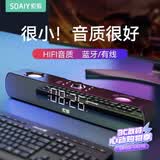 索爱（soaiy）电脑音响 SH16 蓝牙长条音箱家用桌面低音炮 时钟多媒体台式机笔记本电竞游戏音响情人节礼物 白