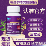 芙顺堂罗布麻绿茶天麻杜仲片胶囊 芙顺堂旗舰罗布麻绿茶天麻杜仲片三盒装 20片*3盒 官方店正品