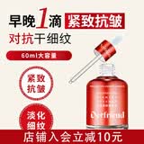 蝶芙兰抗皱紧致精华液60ml胶原蛋白提拉淡纹保湿送女生