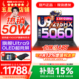 联想拯救者Y9000P 2026年补贴15% 电竞游戏笔记本电脑 AI元启 满血RTX5090独显可选 全新酷睿24核 Ultra9 32G 1T 满血RTX5060 黑｜国补 16英寸2.5K超清｜