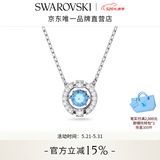 施华洛世奇（SWAROVSKI）女神节礼物Una跳动的心项链女吊坠轻奢小众送女友女士老婆女 蓝色跳动的心5279425
