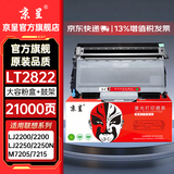 京呈LT2822粉盒适用联想LJ2200L粉盒LJ2200/LJ2250/LJ2250N/M7205M7215/M7250/M7250N/M7260打印机墨碳粉盒硒鼓 LT2822大容量粉盒+鼓架套装