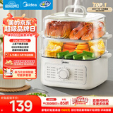 美的（Midea）电蒸锅电煮锅电火锅多功能锅家用电炒锅蒸蛋器蒸包子锅电热锅10.8升三层大容量多用途锅ZGE2323Z02