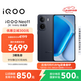vivo iQOO Neo11 16GB+1TB 疾影黑2K 144Hz珠峰屏 骁龙8至尊版  国家补贴 iqooneo11学生游戏电竞手机