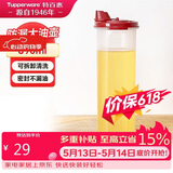 特百惠（Tupperware）890ml大号油壶 家用油瓶酱醋调味壶不漏油食品可接触 密封防漏