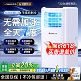 志高大1.5匹可移动空调一体机单冷暖免安装家用便携无外机客厅厨房出租房屋立式式柜式1匹制冷小空调 小1匹单冷-适用11㎡内