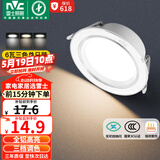 雷士（NVC）LED筒灯客厅卧室过道嵌入式天花灯全铝漆白6瓦三色开孔75-85mm