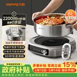 九阳（Joyoung）0涂层IH秒涮电火锅火锅专用锅电锅家用4-8人分体式可拆洗多功能电蒸锅不锈钢电煮锅6L火锅锅GN12