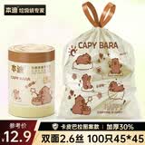 本迪抽绳垃圾袋印花45*45cm*100只双面2.6丝加厚免撕款家用手提大号