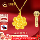 中国黄金富贵牡丹花黄金项链女妈妈款足金吊坠母亲节生日礼物送妈妈婆婆 【厚重大气款】质感饱满足金吊坠+K金链-京速达