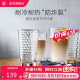 WMF 德国福腾宝玻璃杯 透明菱纹玻璃水杯 家用饮水杯套装 菱纹直身杯 275ml 4只