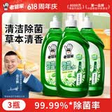 老管家拖地花露水500ml*3地板清洁剂复合木地板瓷砖大理石除菌去污祛味