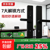 德国高端指纹锁密码锁入户门锁办公室卧室房间公寓电子锁智能门锁 2025旗舰指纹款【京东安装】