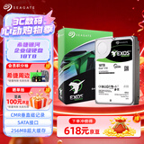 希捷（SEAGATE）企业级硬盘 18TB 256MB 7200RPM CMR垂直 SAS 希捷银河Exos X18系列氦气 服务器硬盘ST18000NM004J