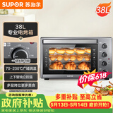 苏泊尔（SUPOR）【价保618】家用多功能电烤箱 38L大容量 专业烘焙烤炉上下独立控温发酵多层烤位 K38FK613