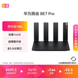 华为路由BE7 Pro 【Mate 80适配】  Wi-Fi 7 6500兆级 超薄膜天线 全2.5GE网口 千兆路由器无线家用
