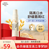 艾惟诺（Aveeno）艾维诺婴儿润唇膏 儿童保湿滋润防干裂 温和无刺激成人唇膏4g