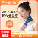 艾草暖颈带护颈贴护肩贴热敷发热贴艾灸暖宝宝热帖暖颈贴 艾草暖颈带*1 花色随机