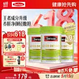 Swisse斯维诗2代护肝片2.8倍浓度奶蓟草养肝净颜轻腹担120片/瓶*3瓶