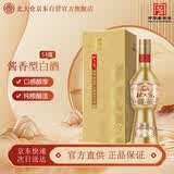 北大仓 部优40 酱香型白酒 53度 500mL 单瓶装 纯粮大曲酒酱酒 名酒618