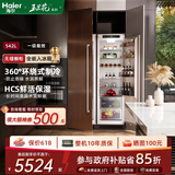 海尔新款【玉兰花】全嵌入式冰箱对开门全冷藏全冷冻冰箱一级能效内嵌镶嵌式变频风冷无霜超薄双开门 全冷藏321升