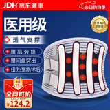 立姿（lizi）医用级护腰带腰间盘突出久坐神器腰肌劳损腰椎托术后钢板腰部支撑