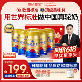 原始黄金新疆骆驼奶粉330g*6罐益生菌无蔗糖驼乳粉高钙儿童成人正品礼盒