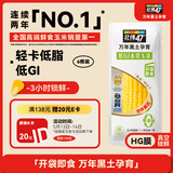 北纬47度水果玉米2.64斤(220g*6根)开袋即食鲜甜玉米棒 低脂低GI早餐苞米