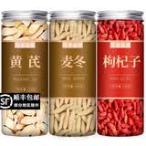 润弘永堂（RunHongYongTang）党参元气四宝茶500g中药材党叁当参克泡水煲汤黄芪当归西洋参组合 【气血】黄芪125g麦冬100g枸杞 150g*1罐