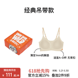 内外橙标云朵气垫杯文胸内衣女无尺码无痕固定杯明星同款礼物 【迪士尼联名】蛋奶白（绵绵白） 均码