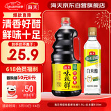海天 生抽酱油1.9L+醋450ml组合装 味极鲜系列 【特级酱油】调味品组