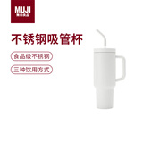 MUJI大容量 不锈钢吸管杯 保温水杯杯子冰霸杯 白色 1.2L