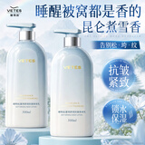 维特丝身体乳持久留香72小时香体保湿抗皱紧致身体乳夏季清爽润肤乳液