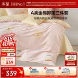 水星家纺四件套床上用品纯棉100%a类全棉床单被套学生卡通印花1.8m床