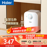 海尔国家补贴5升小厨宝电热水器EC5FA 一级能效京东自营 1750W速热节能 家用厨房台下小型储水式热水宝