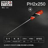 易尔拓（YATO） 螺丝刀磁性十字改锥起子小梅花螺丝批家用多功能拆机工具 +)YT-25939(PH2*250mm)