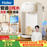 海尔（Haier）恒温水壶定量出水婴儿泡奶机智能调奶器冲奶机电烧水壶带风冷家用