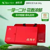 乾红红茶 雄狮9宜兴其他红茶特级240g茶叶礼盒 2026新茶 端午送礼