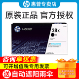 惠普（HP）CF228A原装硒鼓28a粉盒28X墨盒 M403d/dn/dw M427dw/fdn/fdw打印机 CF228X黑色大容量粉盒（约9200页）