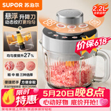 苏泊尔（SUPOR）绞肉机家用电动 悬浮双刀 加厚玻璃多能料理机 绞馅机碎肉搅肉机切菜辅食JR75S-XF【价保618】