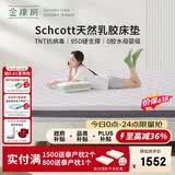 金橡树泰舒Plus乳胶床垫泰国天然原液抗菌防螨家用学生 1.2*2米适中偏硬