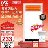 雷士（NVC）风暖浴霸双核机械系列暖风排换气一体Y412浴室卫生间