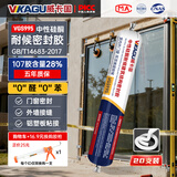 威卡固 中性硅酮耐候密封结构胶玻璃胶强力室内外铝合金门窗石材接缝胶水白色VGS995 20支/箱