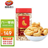 丹帝（DAN.D.PAK）【山姆同厂】原味腰果仁罐装 1000g 越南进口坚果休闲儿童节零食