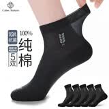 棉十三袜子男士100%纯棉夏季薄款网眼透气中筒袜10A抗菌防臭商务休闲5双 【纯棉抗菌】黑色4双加送1双同品质共5双 均码