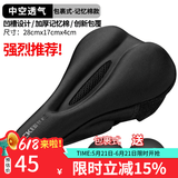 洛克兄弟 自行车坐垫套硅胶加厚加宽座垫山地车座套骑行装备配件 加厚记忆绵款（28*17*4cm）