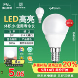 佛山照明LED球泡节能灯泡3W小口E14日光色6500K 2支装