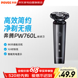 奔腾剃须刀【爆款】3刀头双环贴面刀网顺滑剃须1小时快充长续航智能数显生日礼物送男友老公父亲PW760L